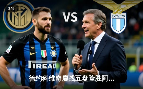 德约科维奇鏖战五盘险胜阿尔卡拉斯 第47次'德纳决'温网半决赛上演 - 3