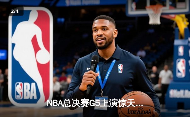 NBA总决赛G5上演惊天逆转，约基奇砍40+三双率掘金加时险胜凯尔特人 - 2